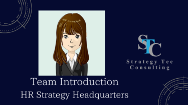 STCで長くキャリアを積み、いずれは人を育てられる人材になりたい